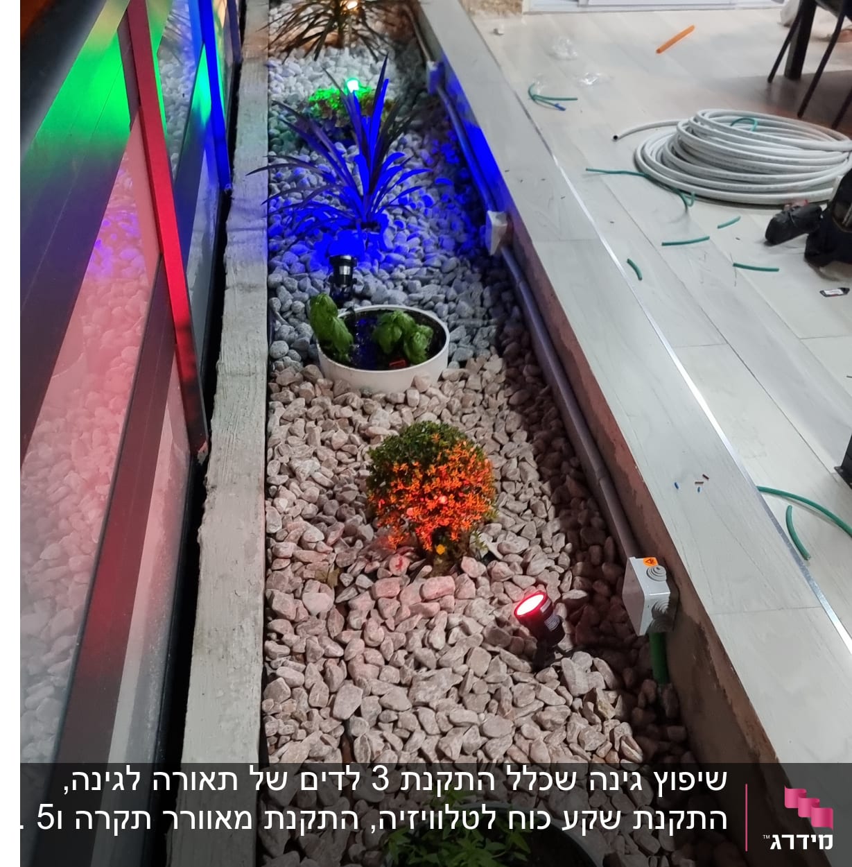 תאורת לד צבעונית מותקנת בגינה עם כבלים חשמליים